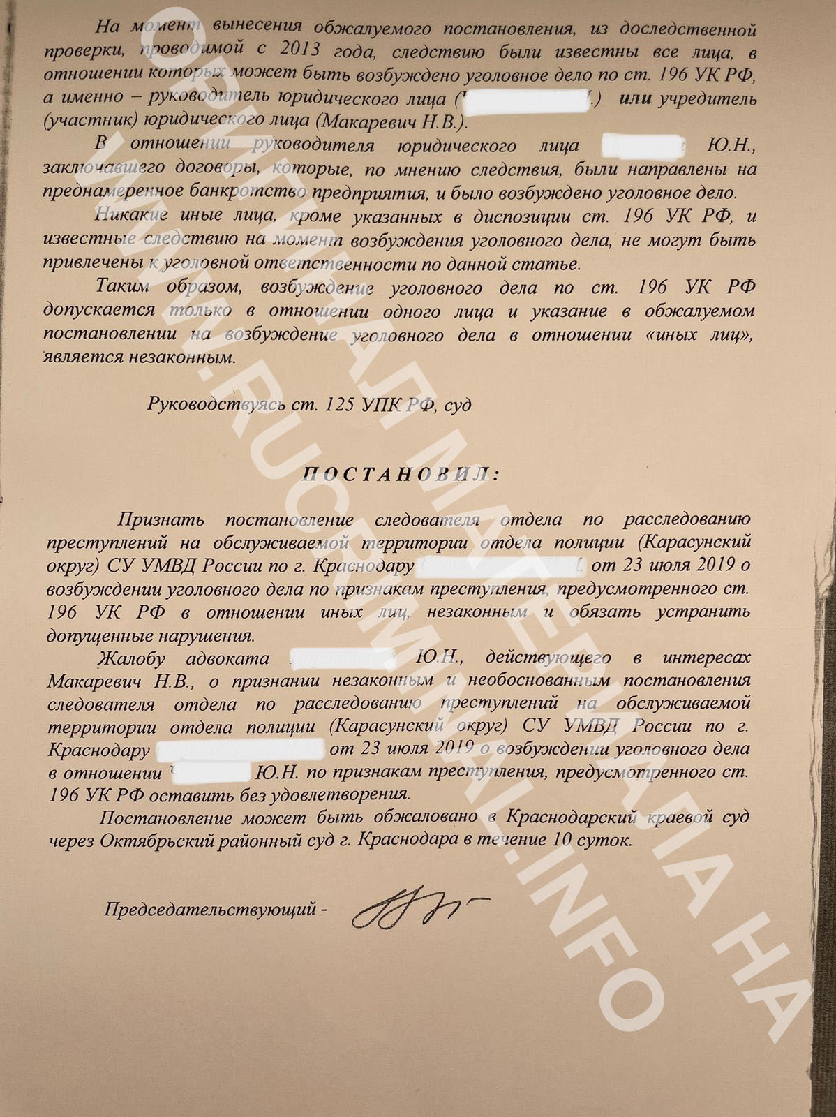 Terminating the corner of the case Makarevich.  Judge Kazanskaya